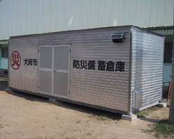 避難所の防災備蓄倉庫