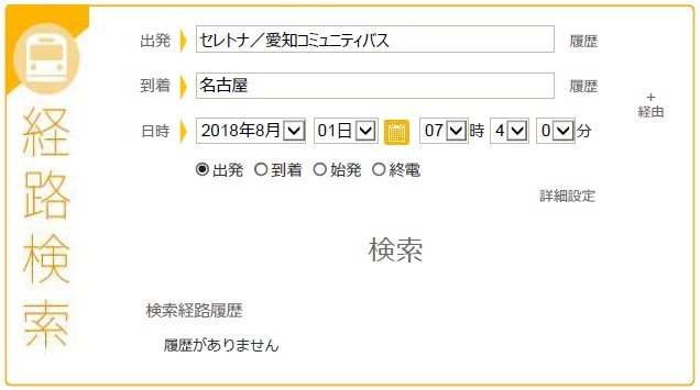 seretona-nagoya1