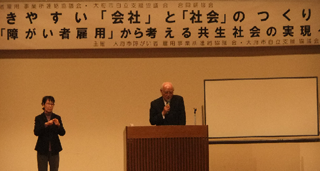 日本理化学工業株式会社大山会長 講演会の様子
