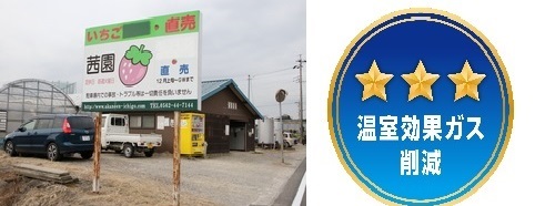 茜園の看板