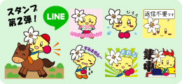 おぶちゃんLINEスタンプ