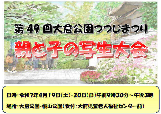 写生大会