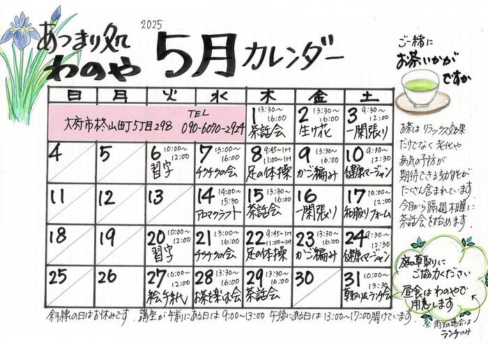 活動の様子