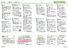 情報パック1・5月の公共資源回収日程