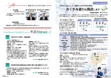 おくやみ窓口を開設します・おめでとうございます・市政News