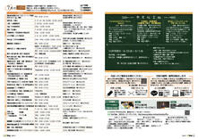 市民伝言板・行政番組のお知らせ・7月の相談
