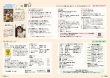 子育て情報・健康カレンダー・みんなにごあいさつ・アローブ図書館