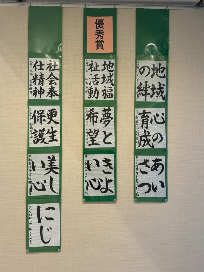 書の部優秀作品展示の様子