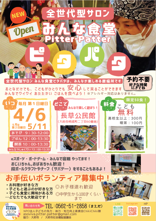 チラシ