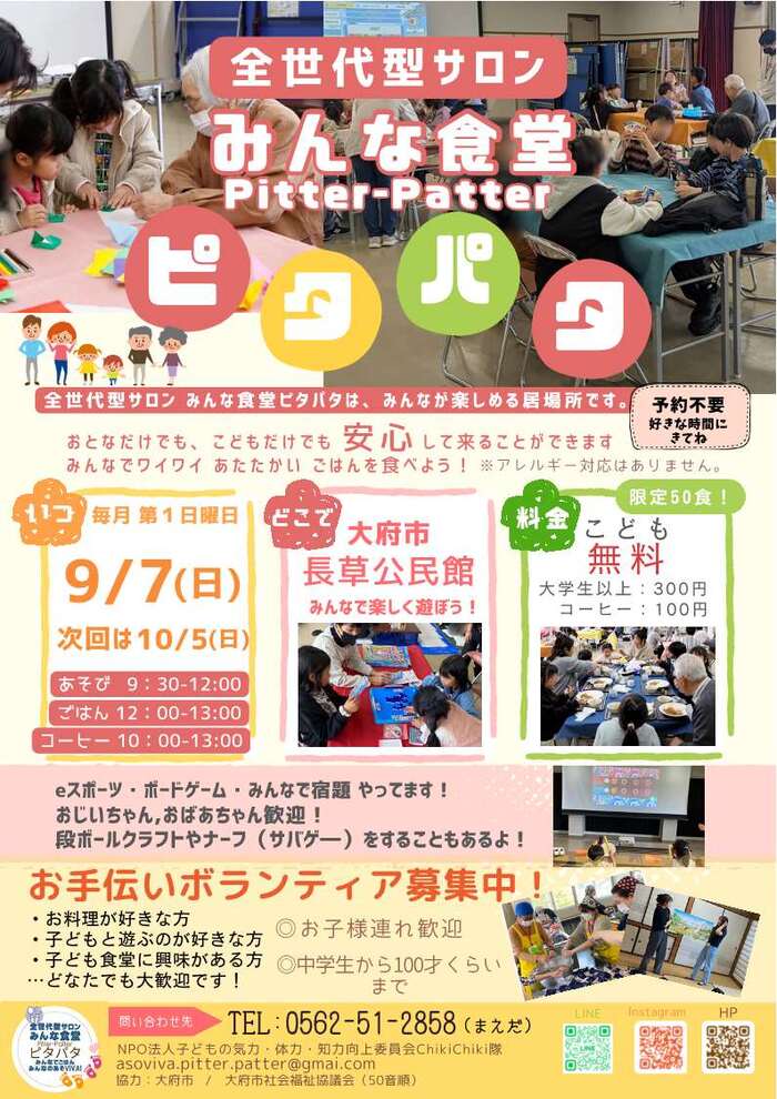 チラシ