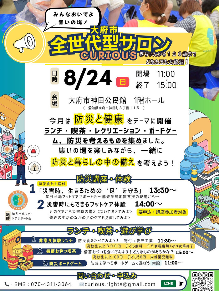 チラシ