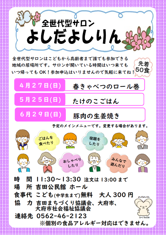 チラシ