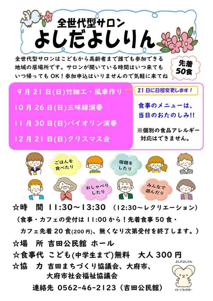 チラシ