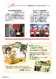 おめでとうございます・県広報コンクールで特選受賞
