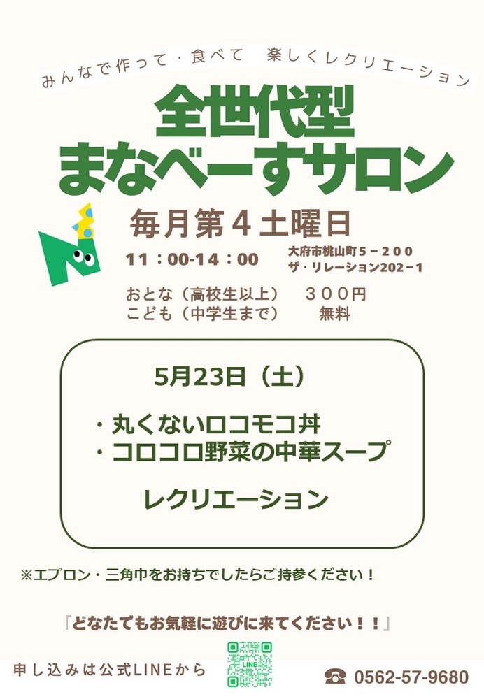 チラシ