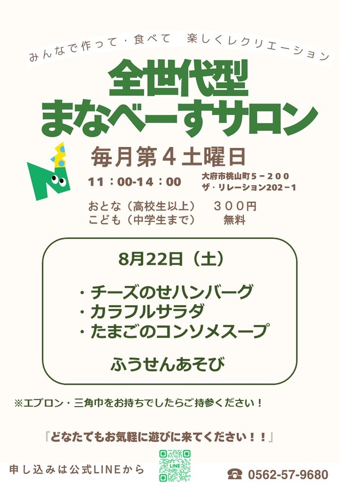 チラシ