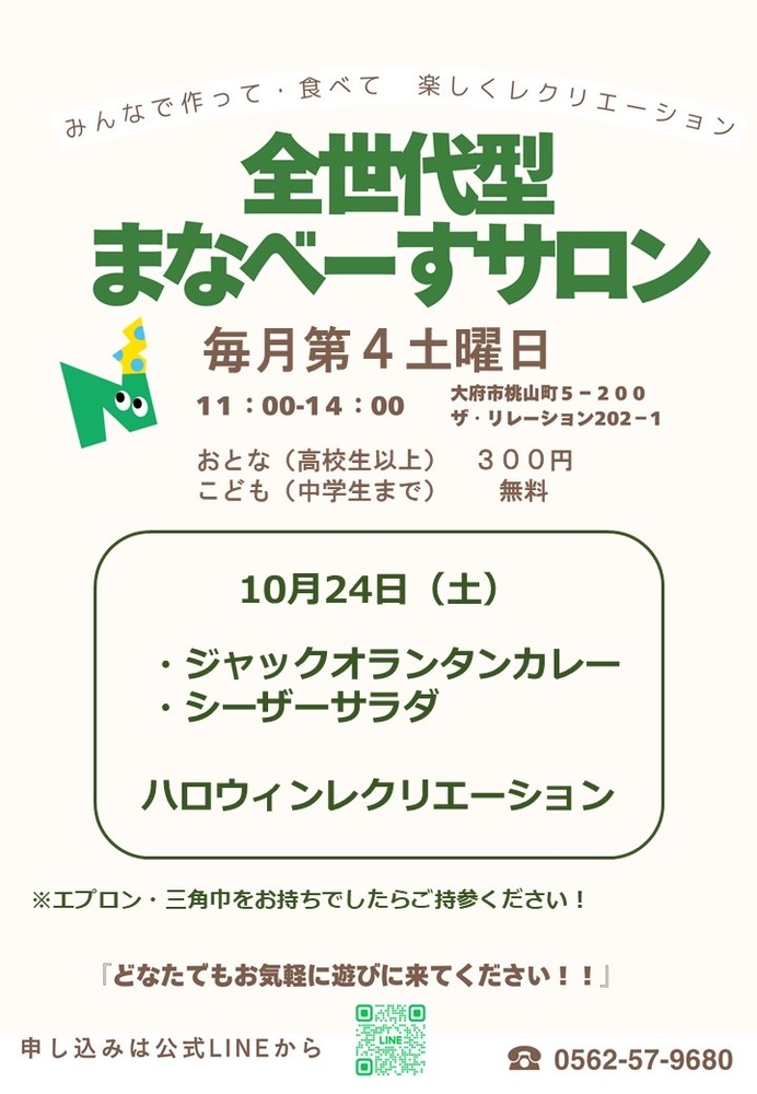 チラシ