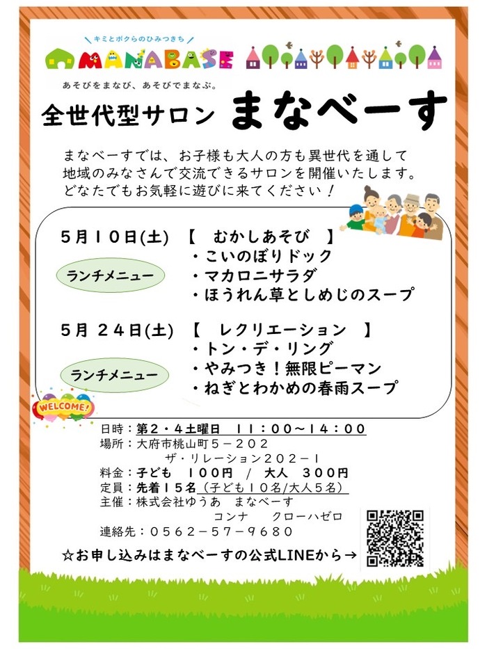 チラシ