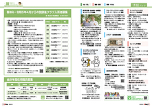 情報パック