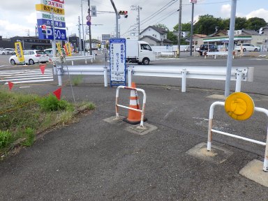 車止め完了