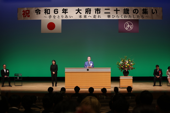 二十歳の集い式典の様子