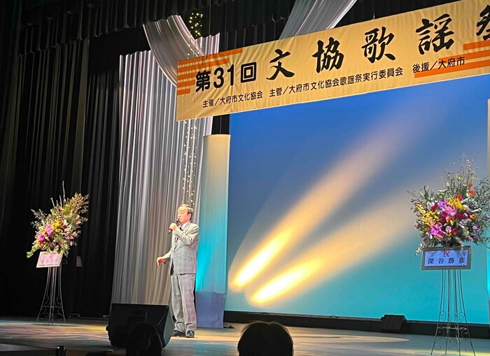 文協歌謡祭での一コマ