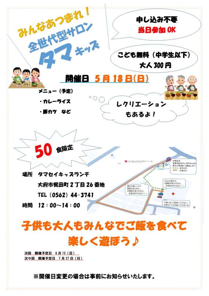 チラシ