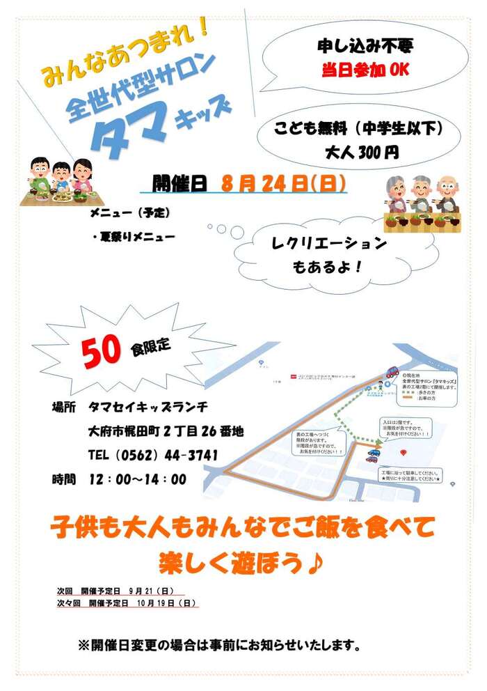 チラシ