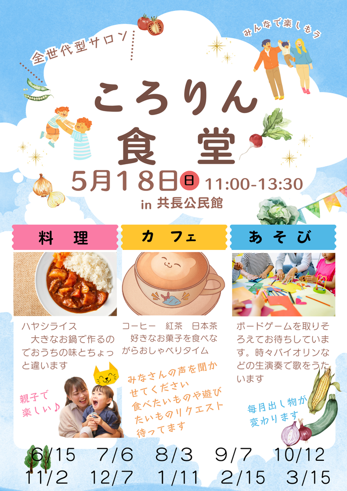 チラシ