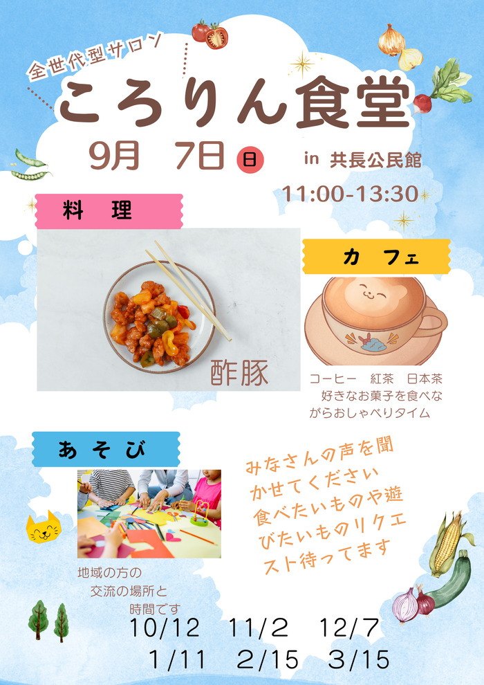 チラシ