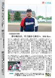 36 夢キラリ人