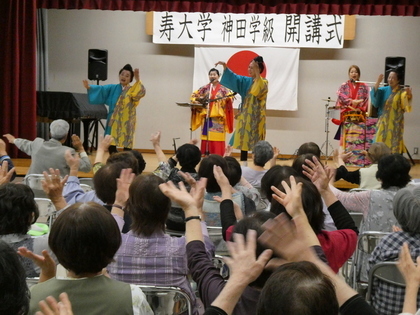 寿大学開校式の様子です。