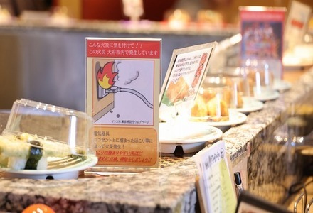 ととまる　火災事例