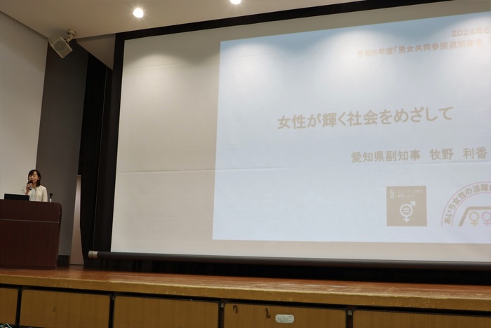 牧野利香副知事による講演会の様子