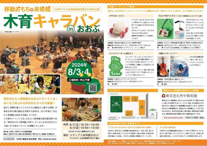 チラシ
