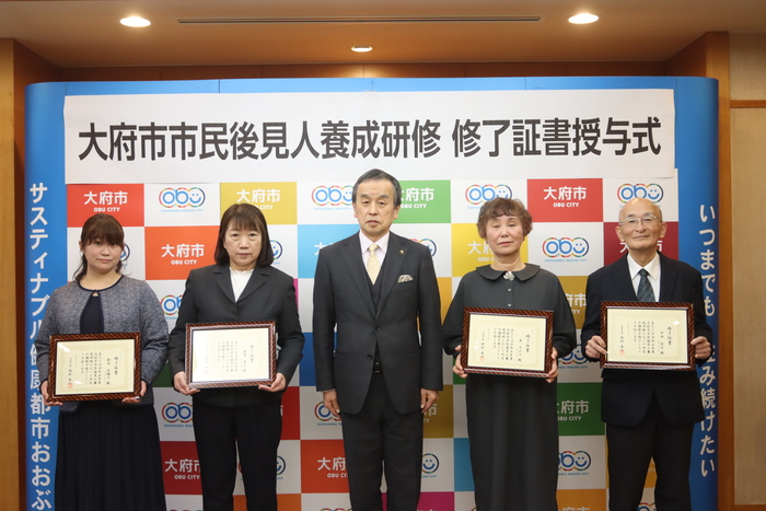 市民後見人養成研修修了生