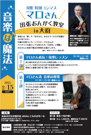 事業のチラシです