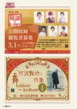 13民謡をたずねて・宮沢賢治と音楽