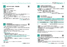 16-17市制News