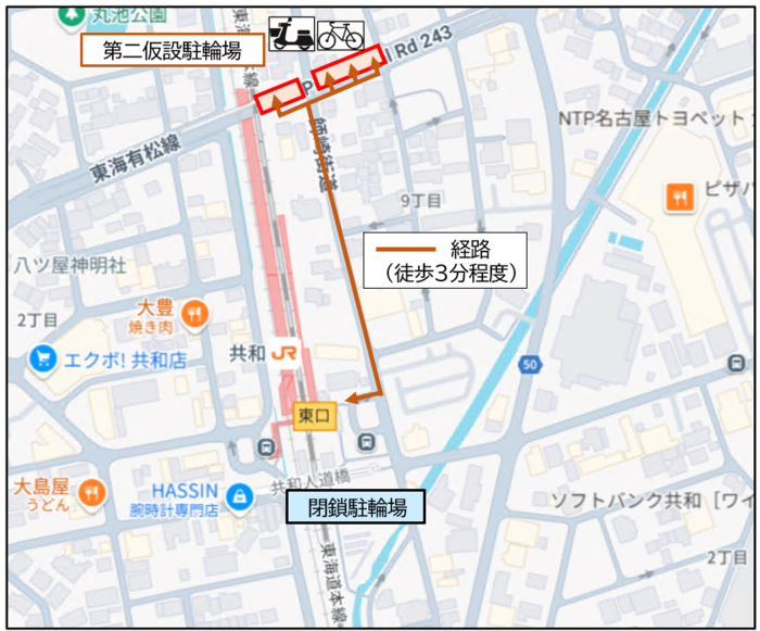 第二仮設駐輪場　詳細