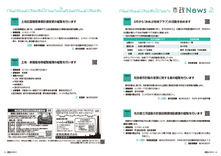 16-17市制News