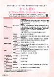 19さくら窓口