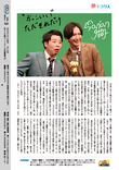 36夢キラリ人