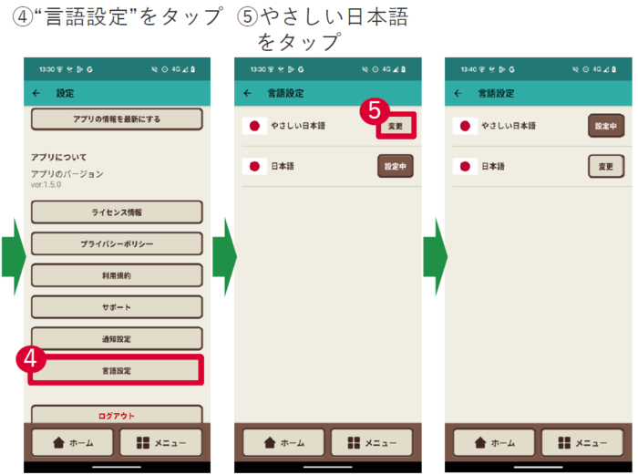 設定方法2
