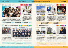 10-11施政方針