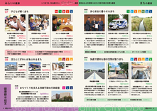 1213施政方針