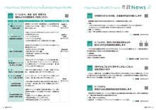 16-17市政News