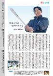42夢キラリ人 