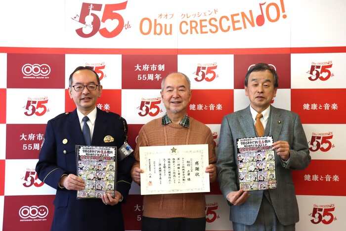 あいばまさやす氏に東海警察署が感謝状を贈呈