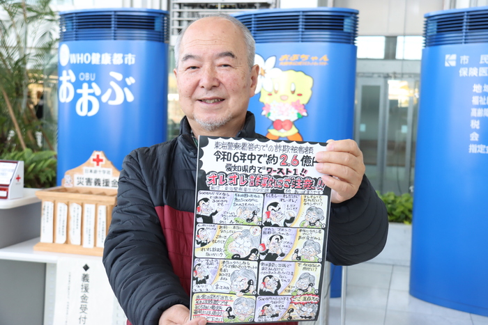 チラシを手にするあいばさん